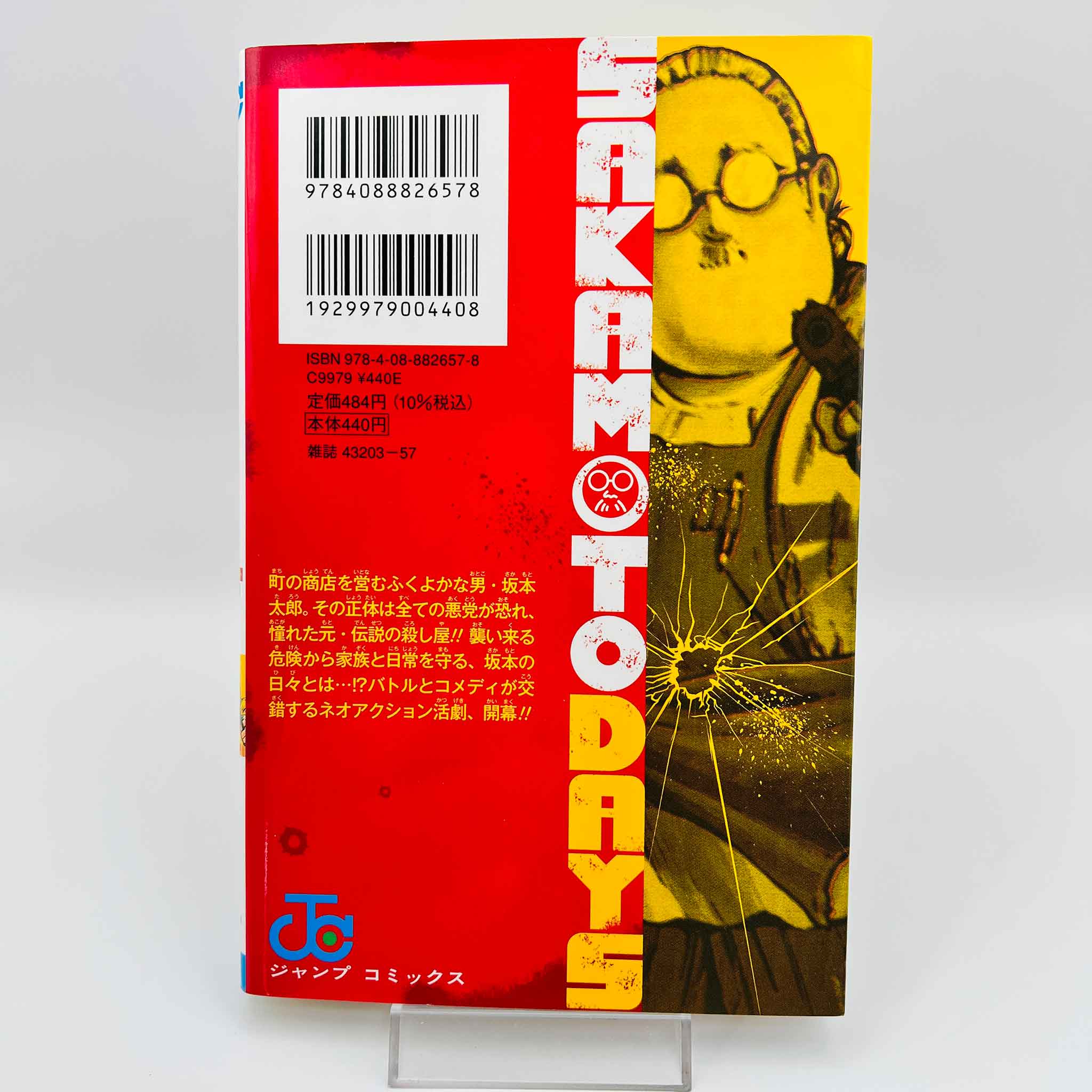 Sakamoto Days - Volume 01