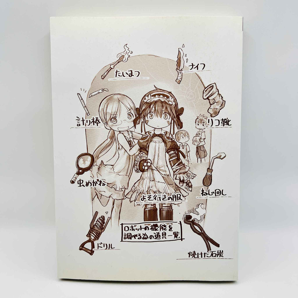 Made in Abyss - Volume 01