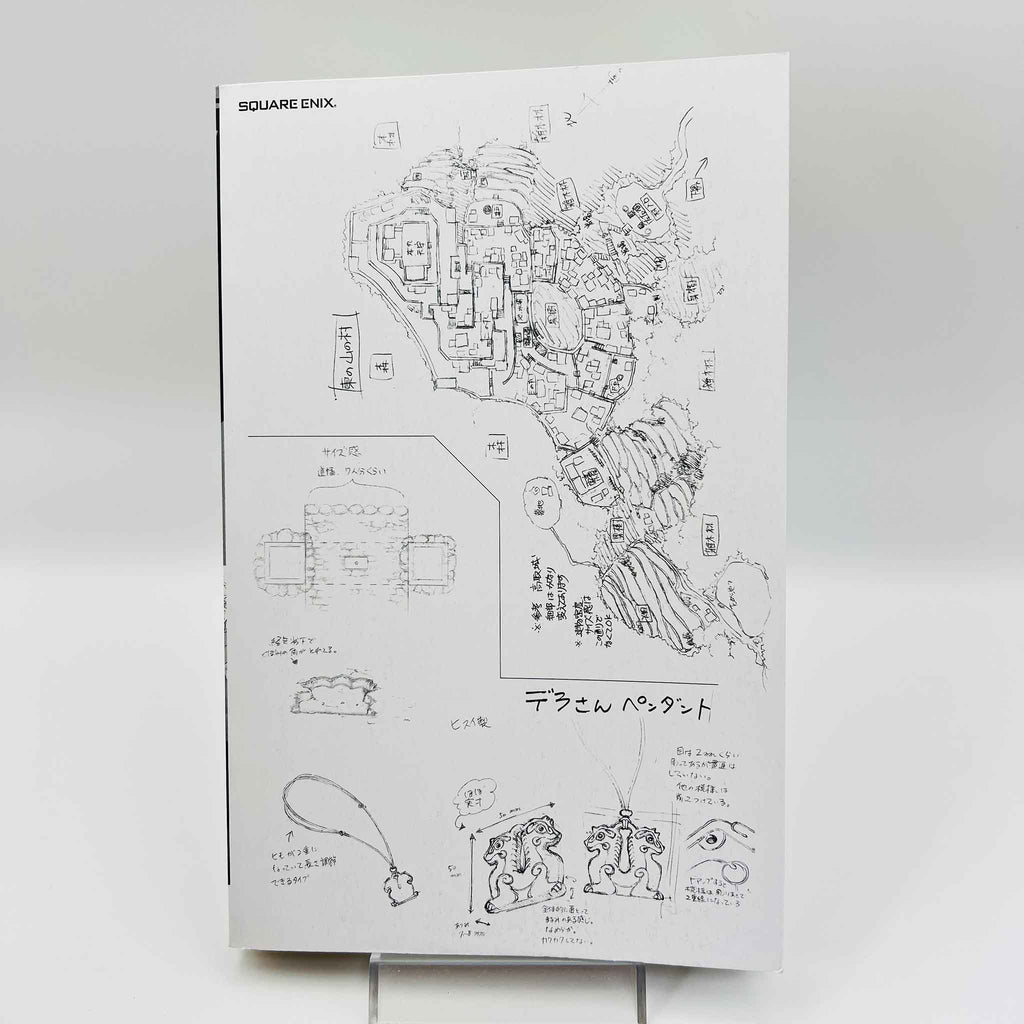Yomi no Tsugai - Volume 01