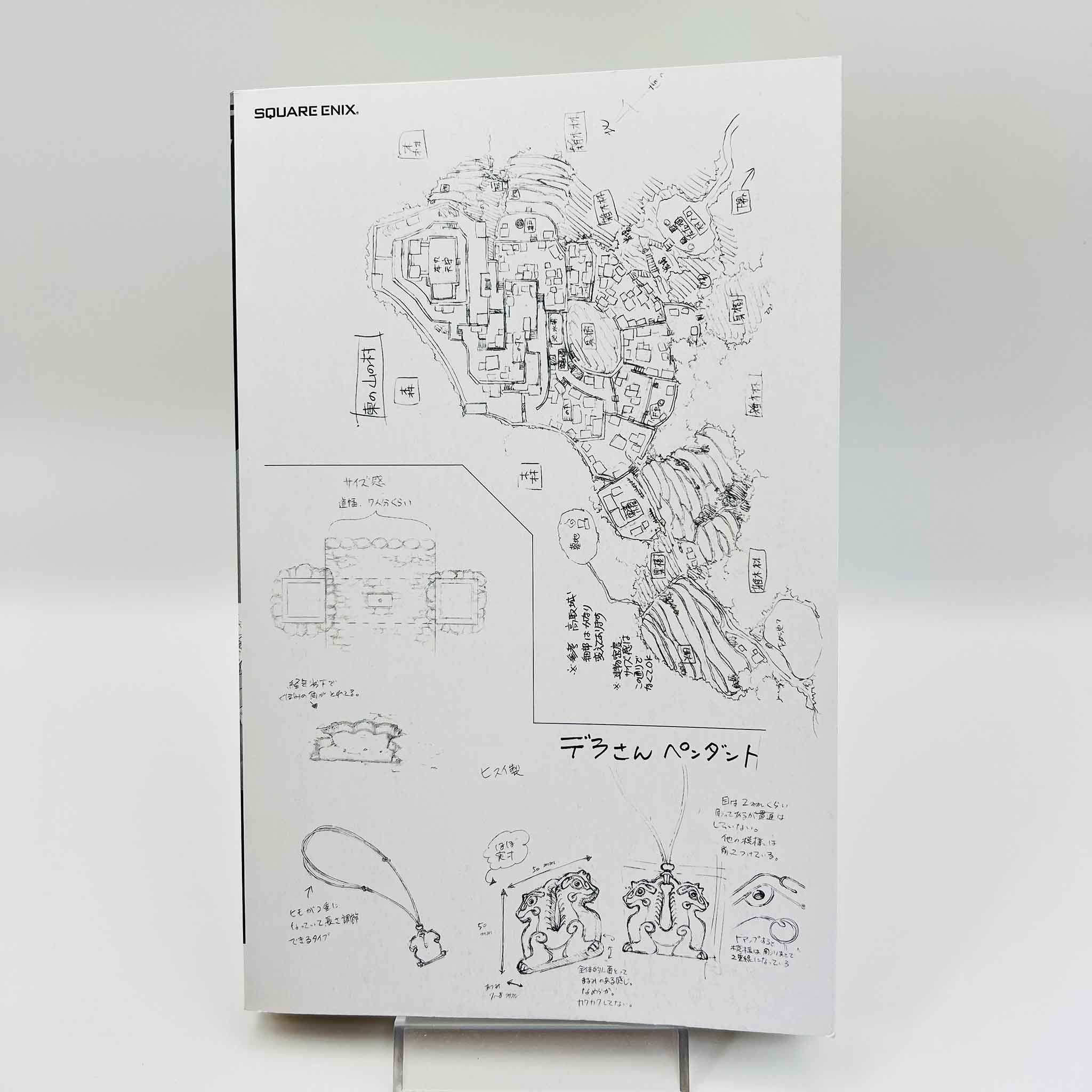 Yomi no Tsugai - Volume 01
