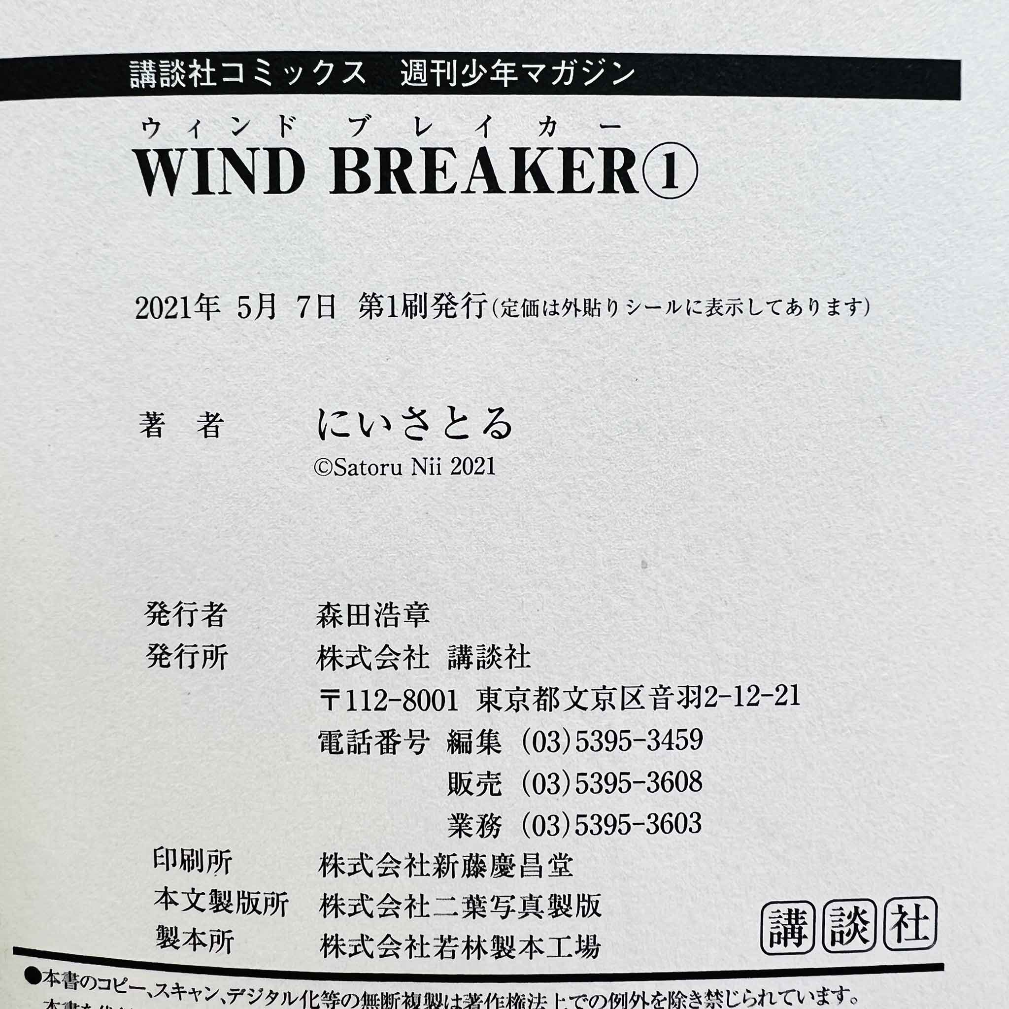 Wind Breaker - Volume 01