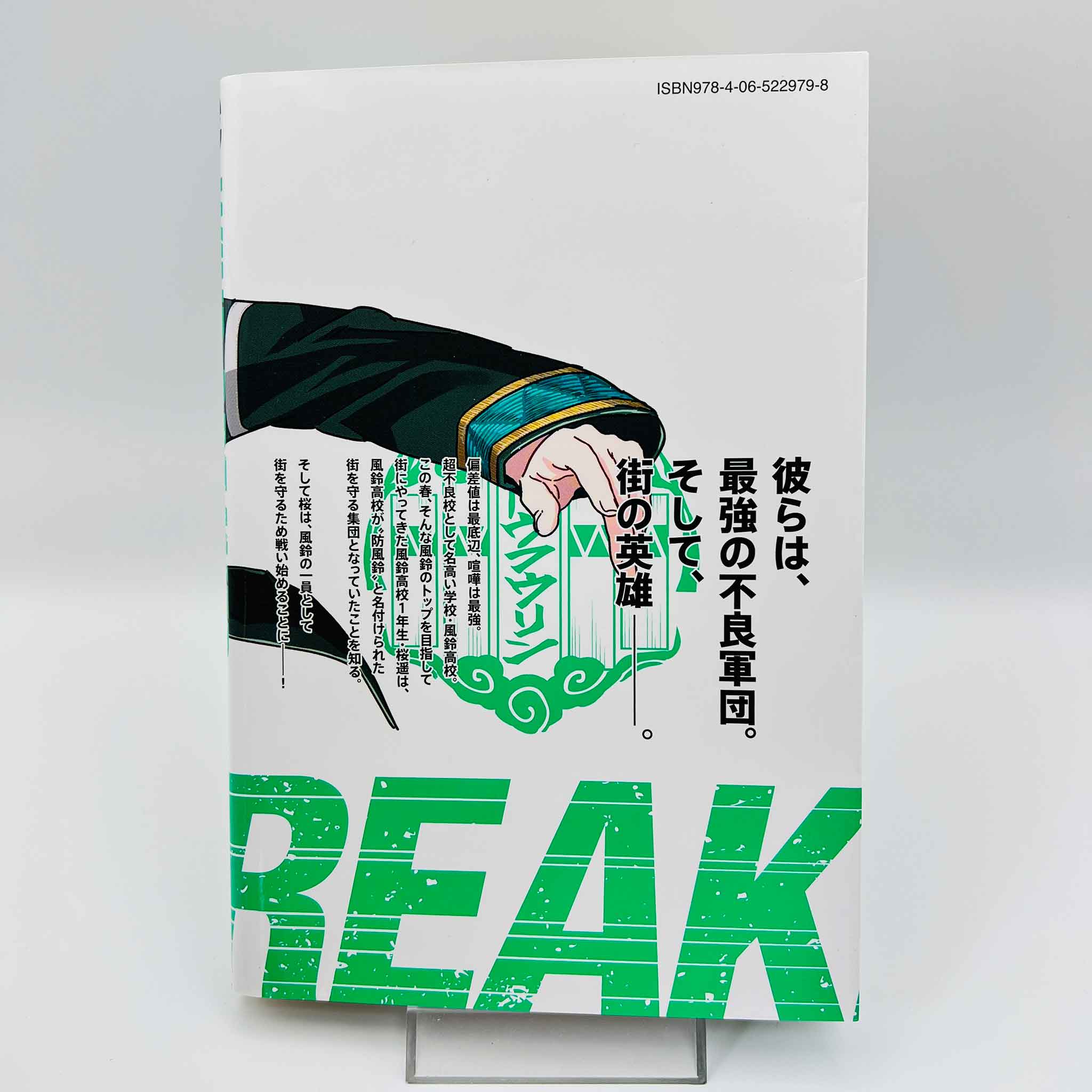 Wind Breaker - Volume 01