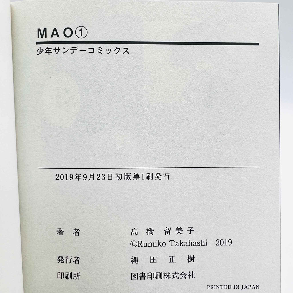 Mao - Volume 01 /w Obi