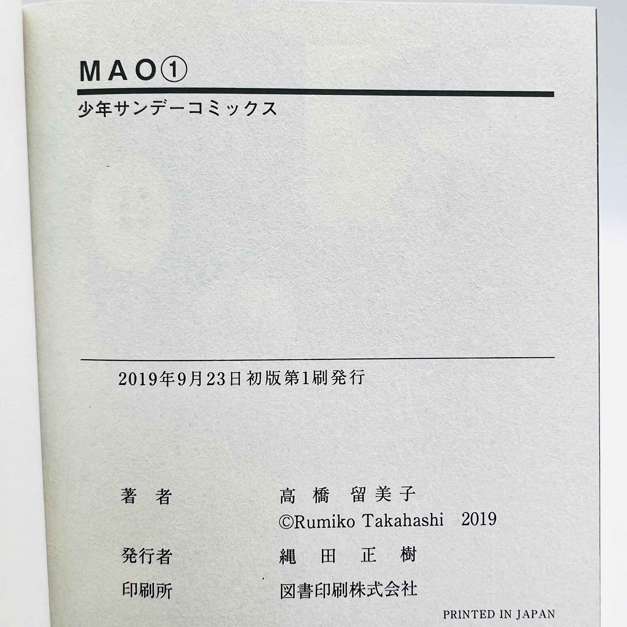 Mao - Volume 01 /w Obi