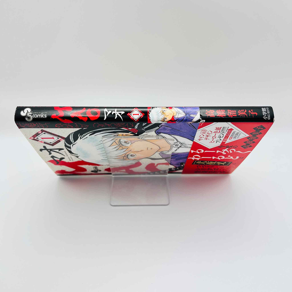 Mao - Volume 01 /w Obi