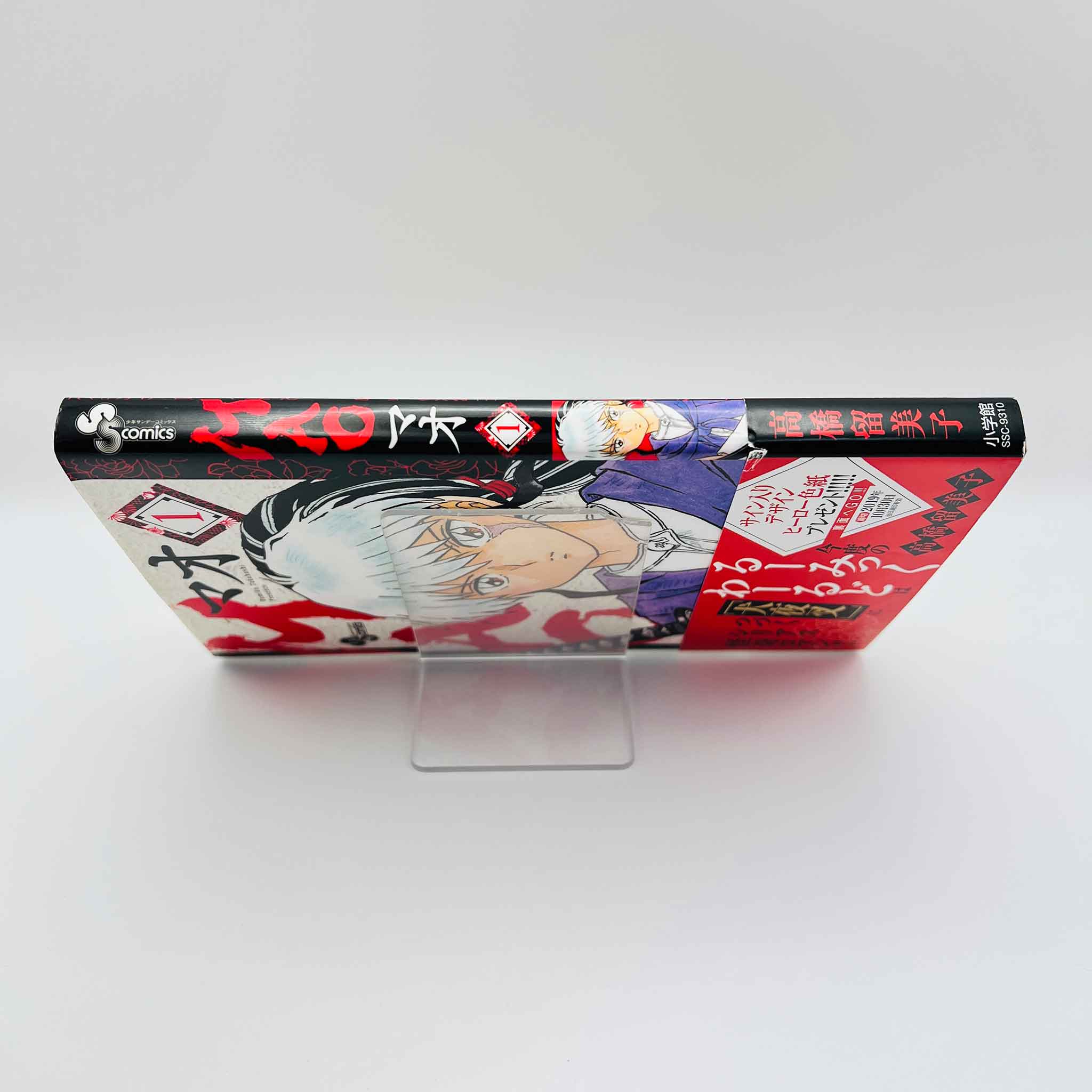 Mao - Volume 01 /w Obi