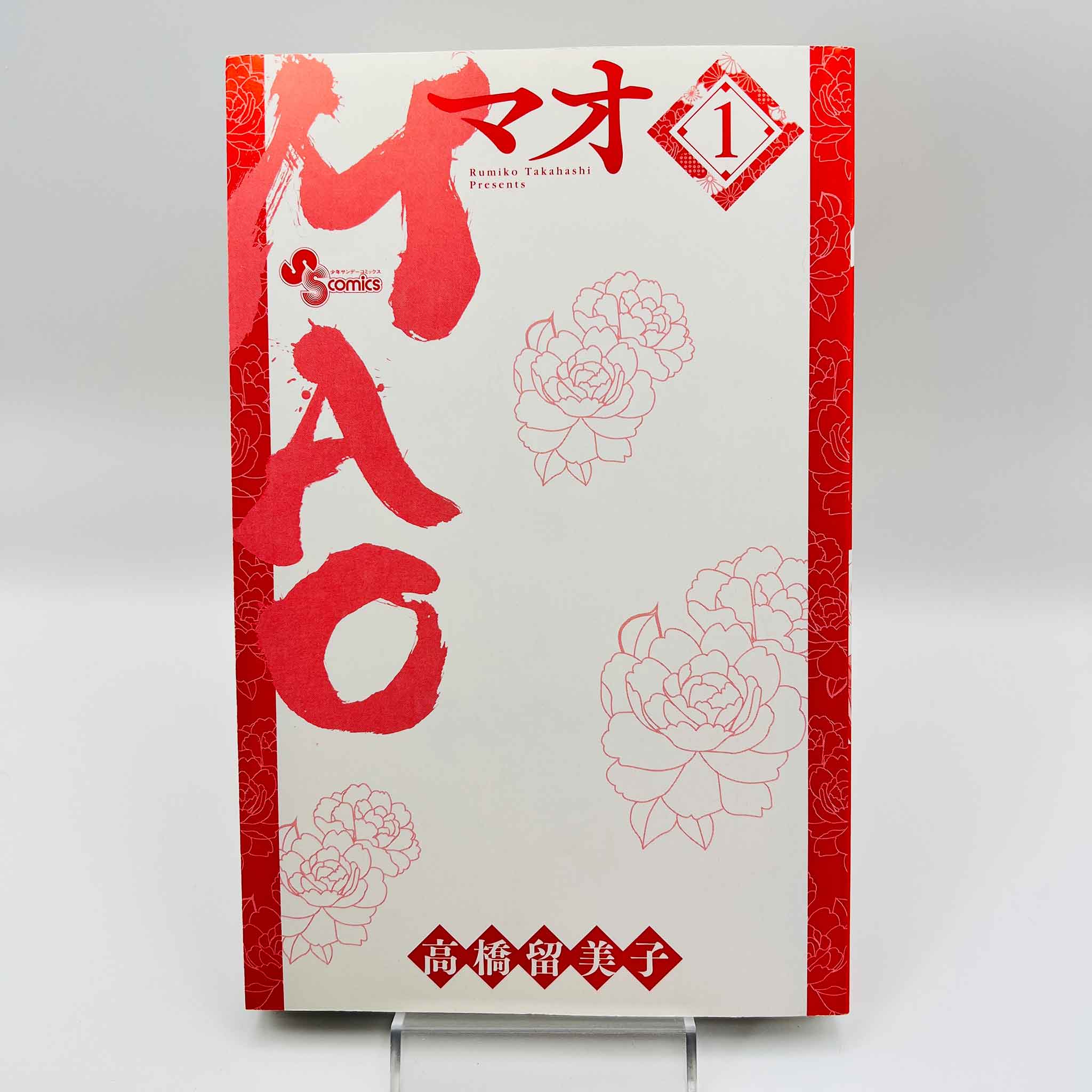 Mao - Volume 01 /w Obi