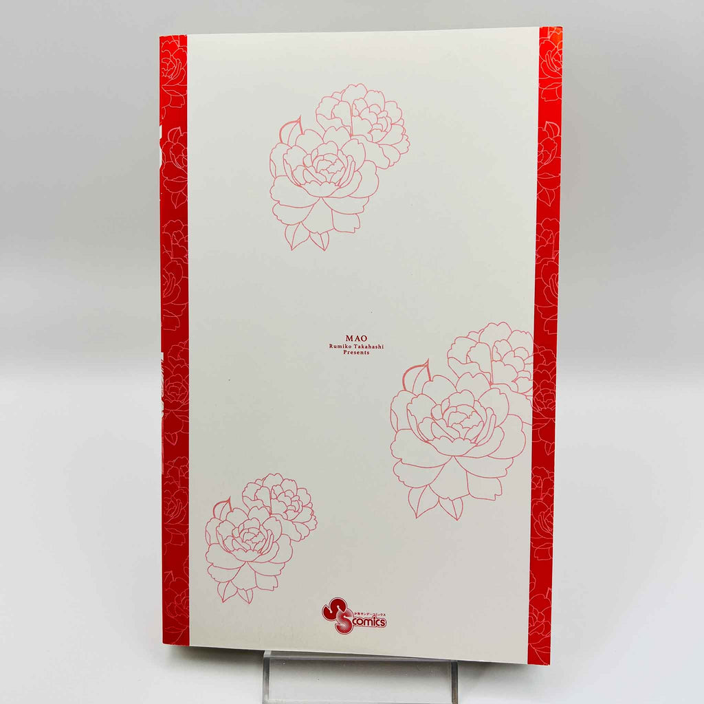 Mao - Volume 01 /w Obi