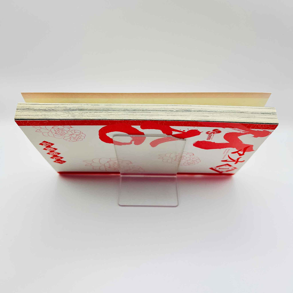 Mao - Volume 01 /w Obi
