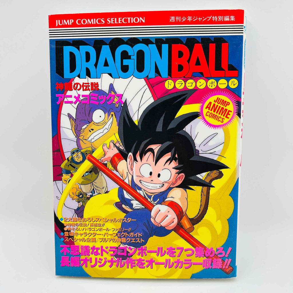 Dragon Ball Curse of the Blood Rubies - Movie 01 (Jump Anime Comics)