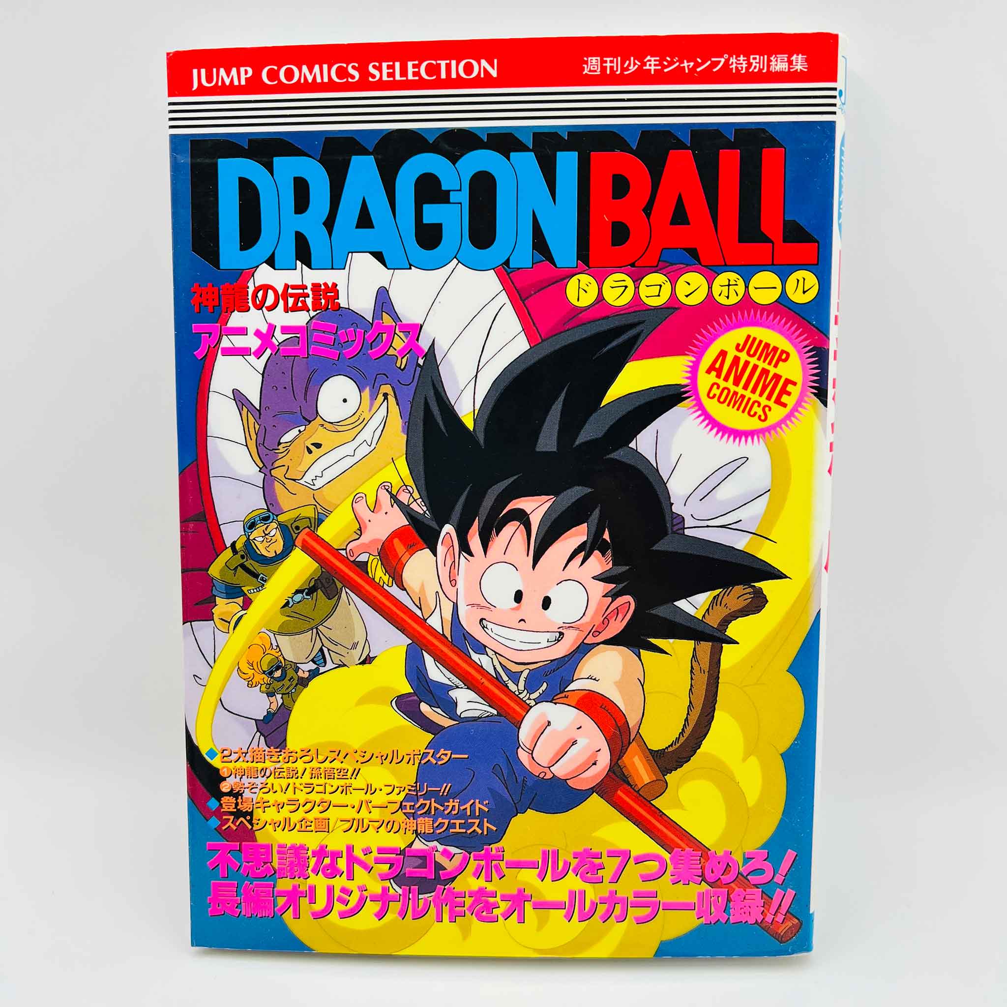 Dragon Ball Curse of the Blood Rubies - Movie 01 (Jump Anime Comics)