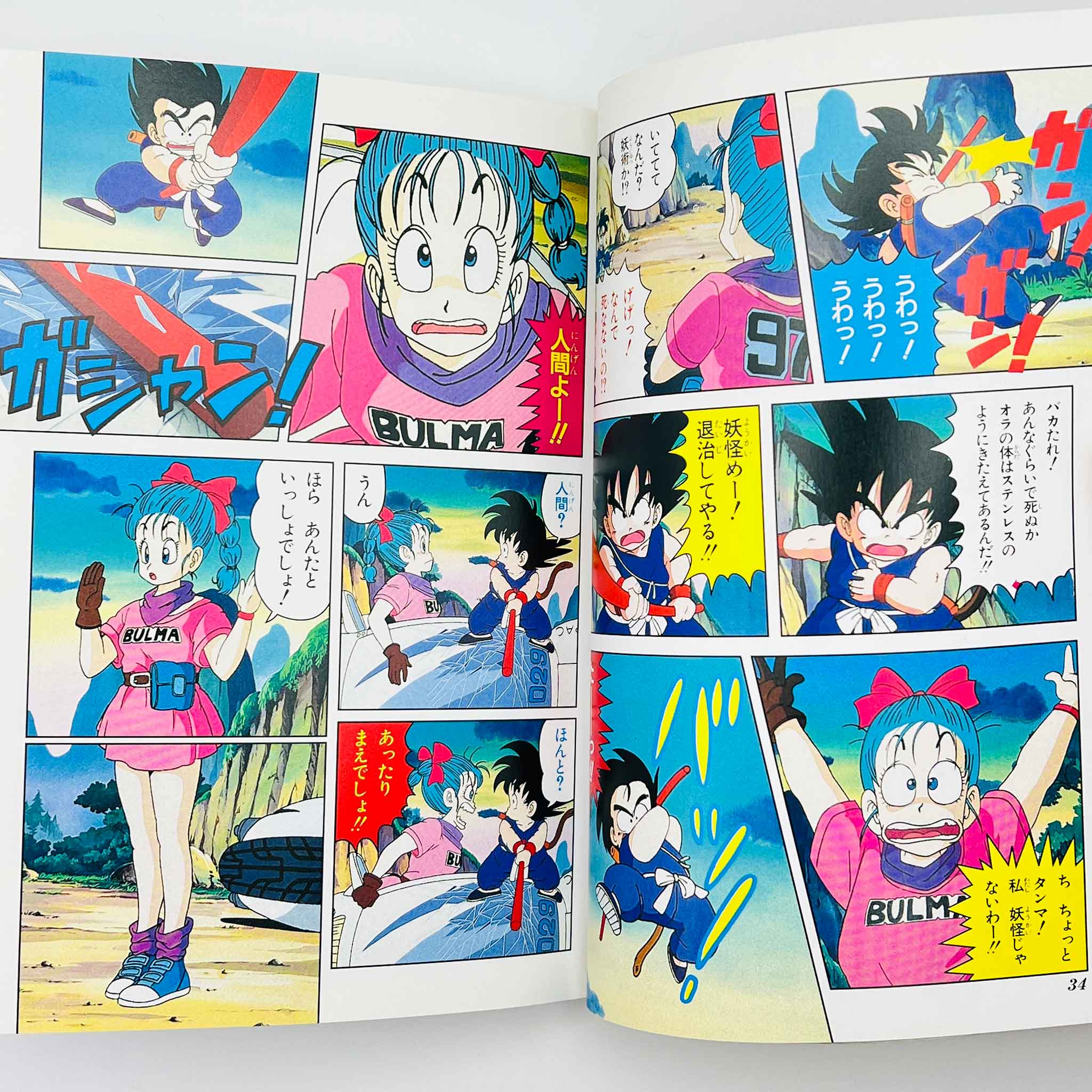 Dragon Ball Curse of the Blood Rubies - Movie 01 (Jump Anime Comics)
