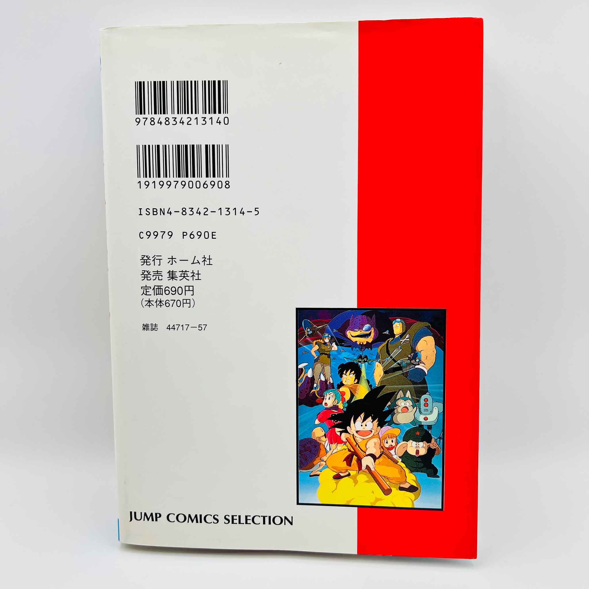 Dragon Ball Curse of the Blood Rubies - Movie 01 (Jump Anime Comics)