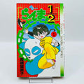 Ranma ½ - Volume 01