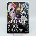 Overlord - Volume 01 /w Obi