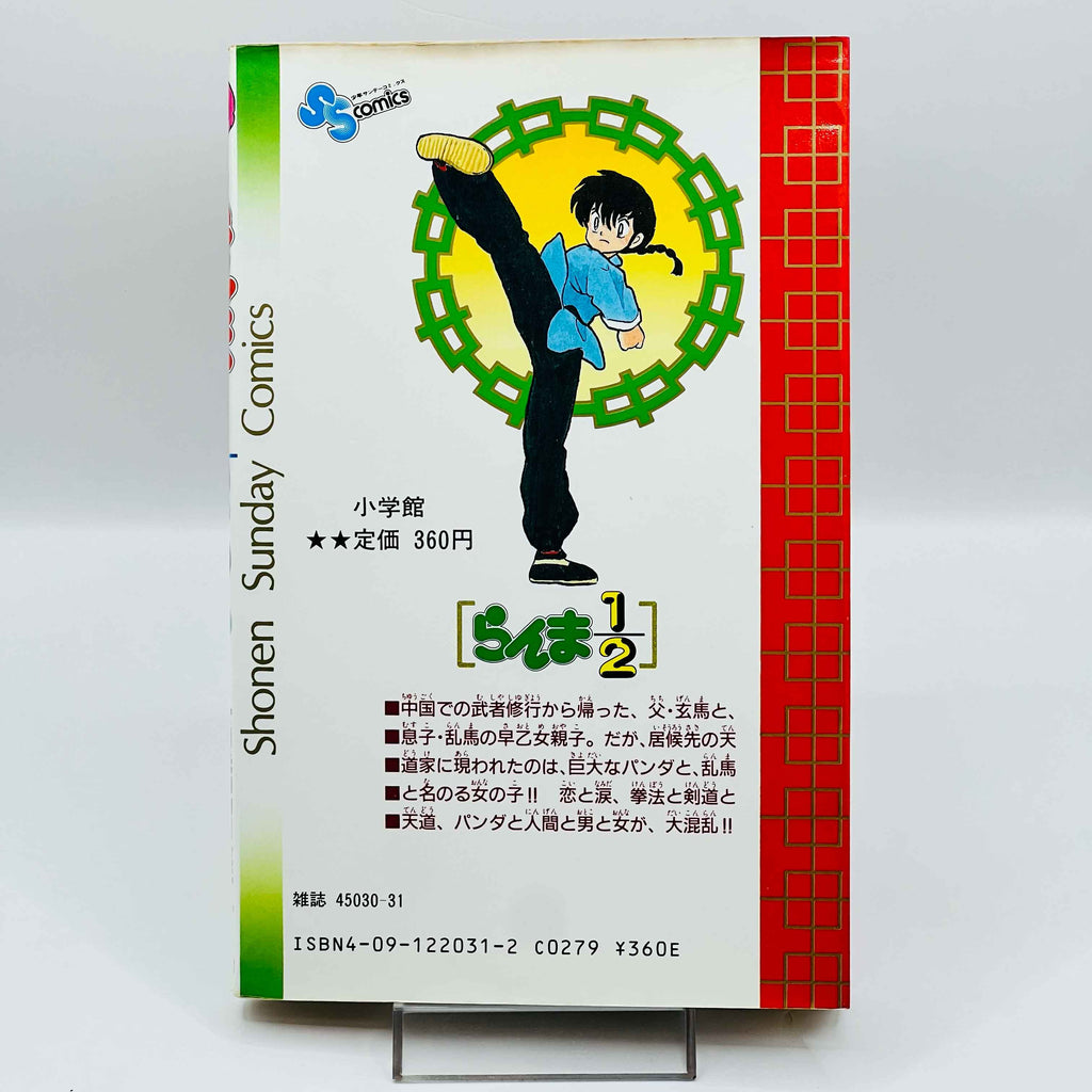 Ranma ½ - Volume 01