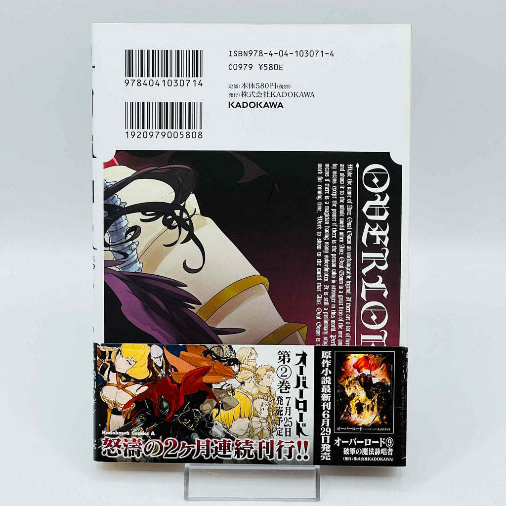 Overlord - Volume 01 /w Obi