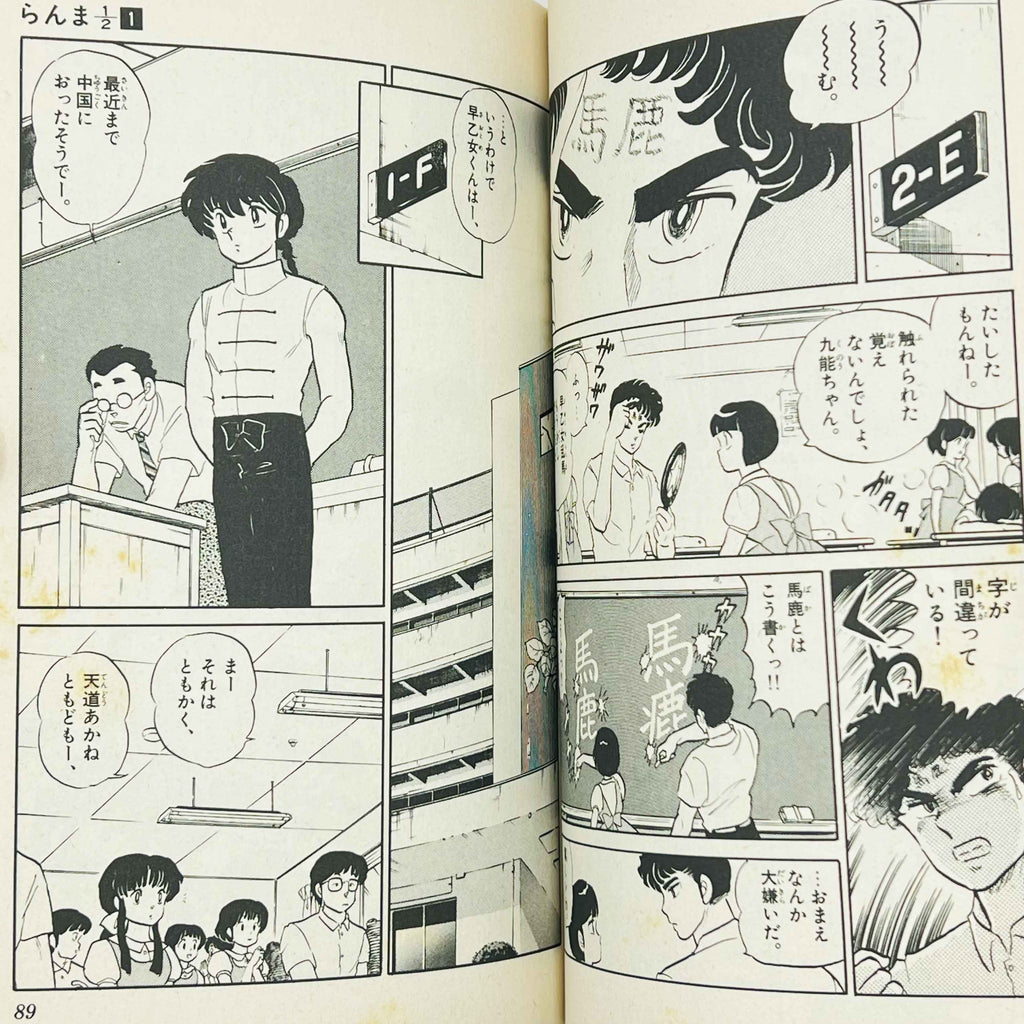 Ranma ½ - Volume 01