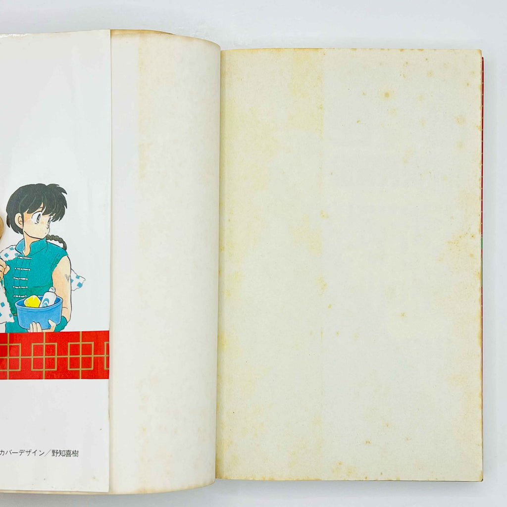 Ranma ½ - Volume 01