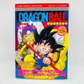 Dragon Ball Curse of the Blood Rubies - Movie 01 (Jump Anime Comics)