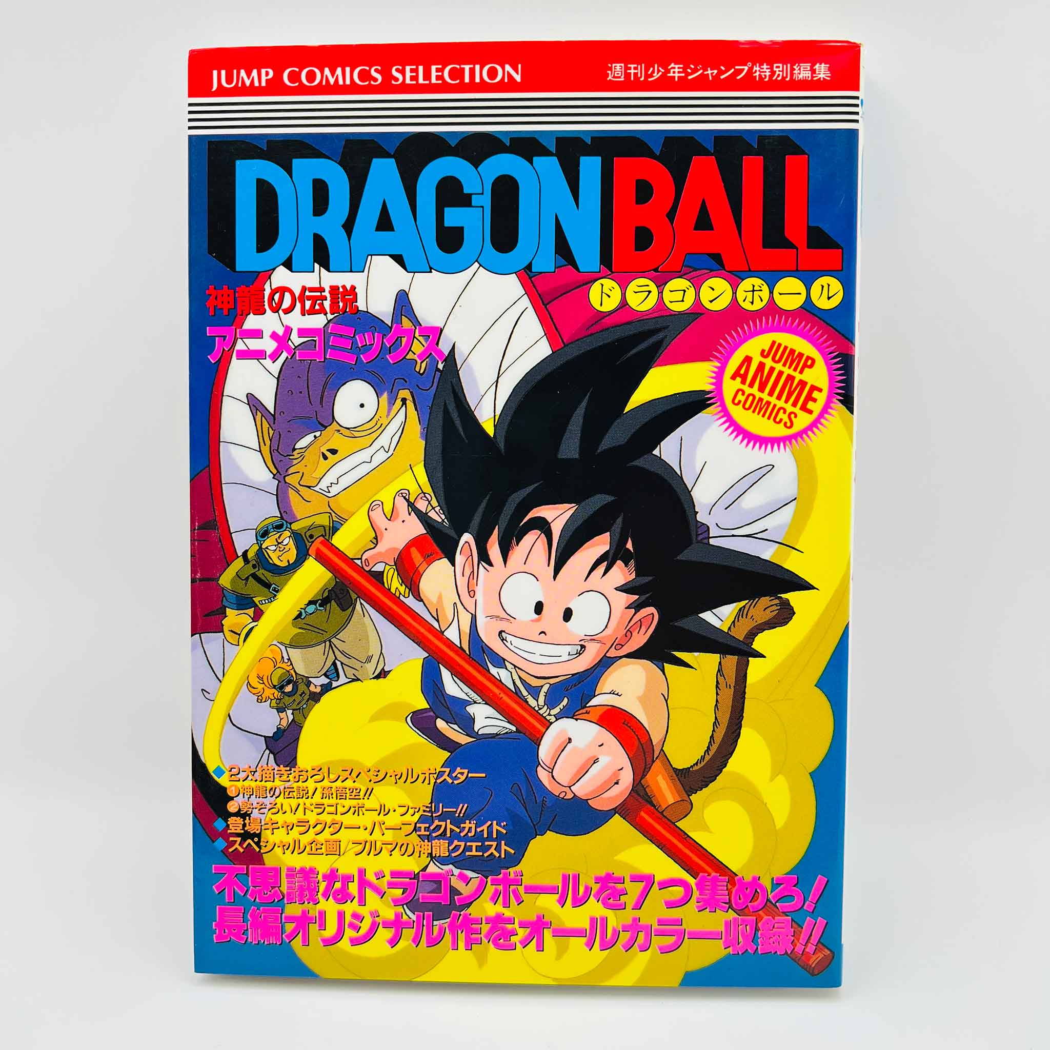 Dragon Ball Curse of the Blood Rubies - Movie 01 (Jump Anime Comics)