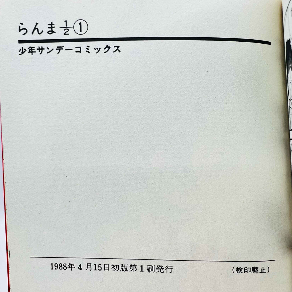 Ranma ½ - Volume 01