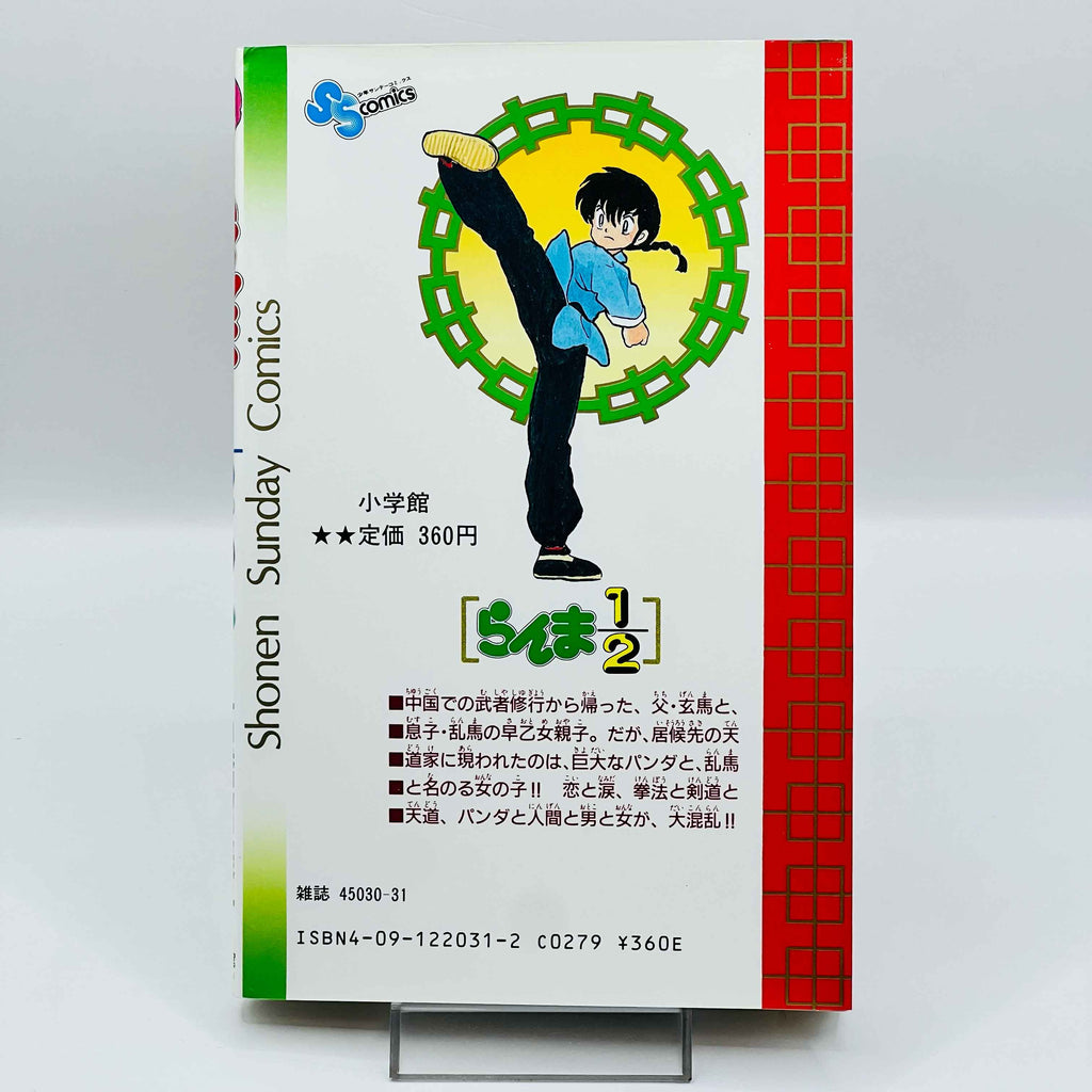 Ranma ½ - Volume 01