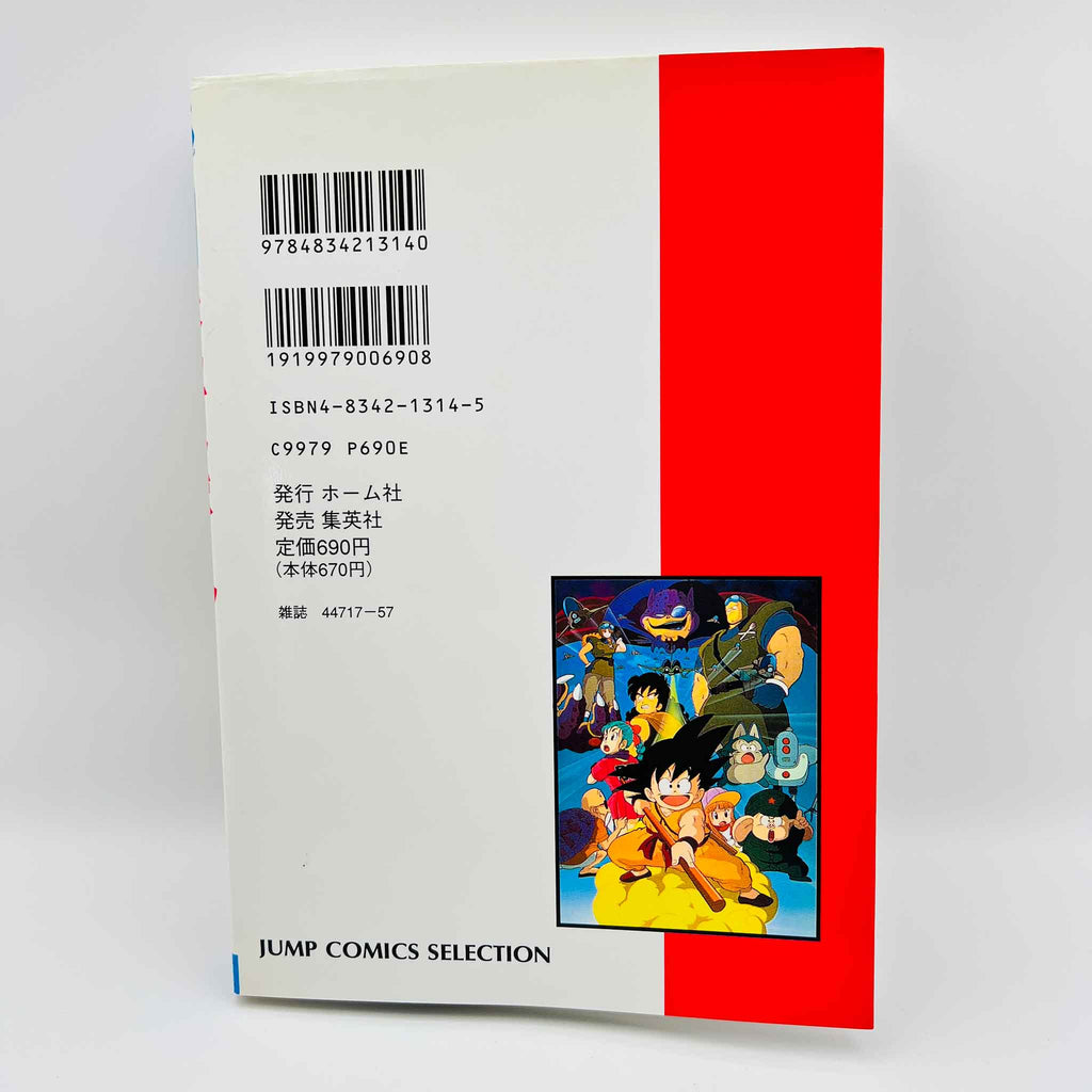 Dragon Ball Curse of the Blood Rubies - Movie 01 (Jump Anime Comics)