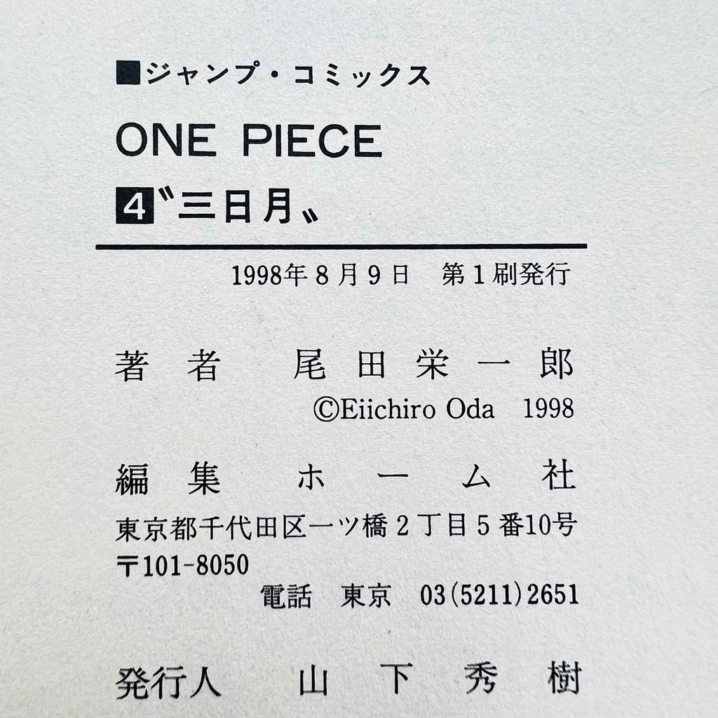 One Piece - Volume 04