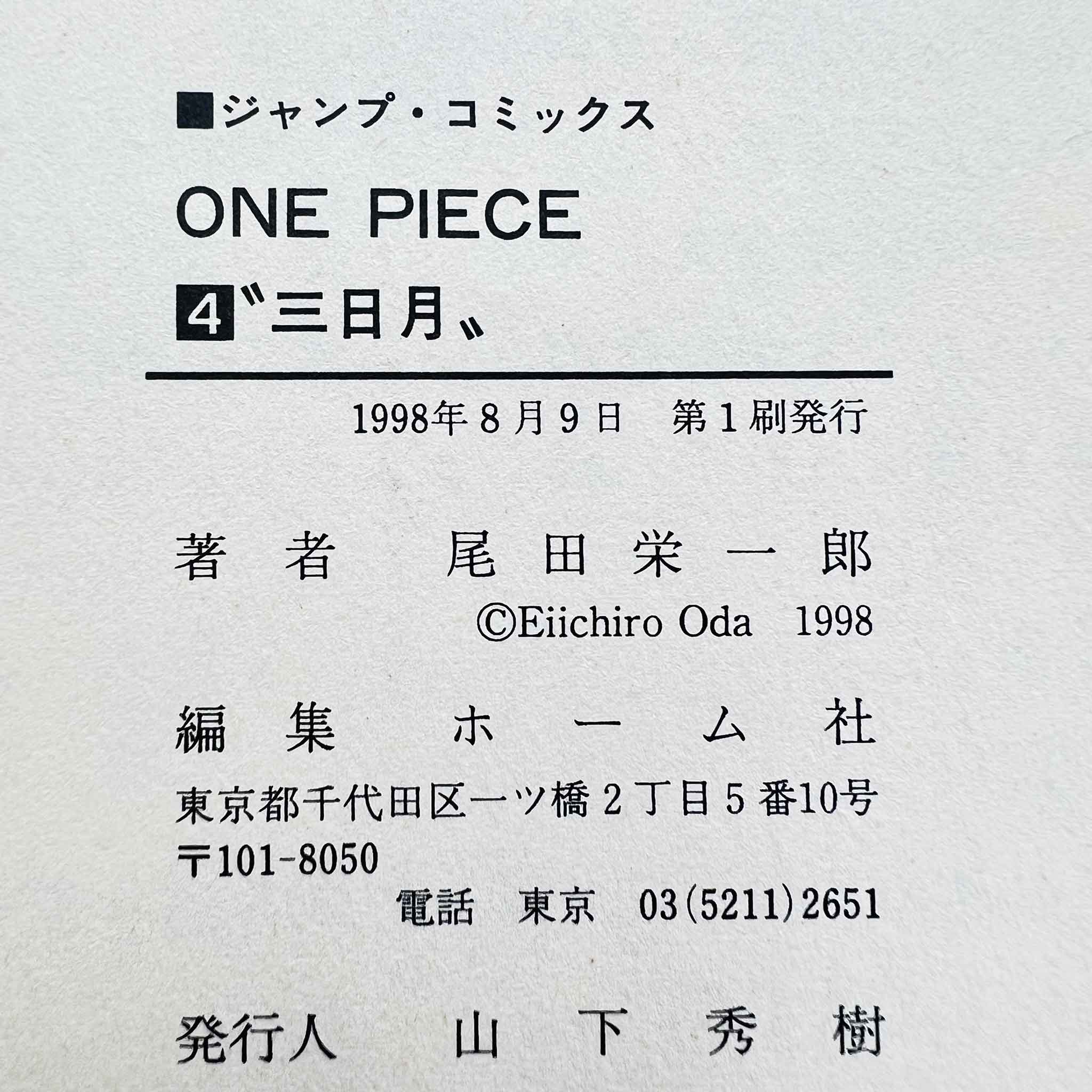 One Piece - Volume 04