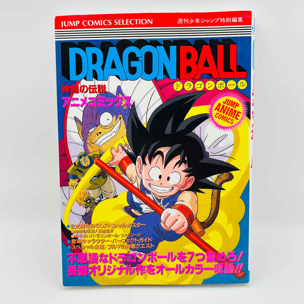 Dragon Ball Curse of the Blood Rubies - Movie 01 (Jump Anime Comics)