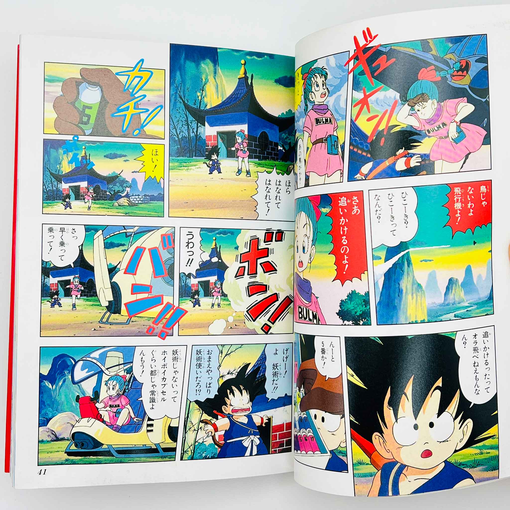 Dragon Ball Curse of the Blood Rubies - Movie 01 (Jump Anime Comics)
