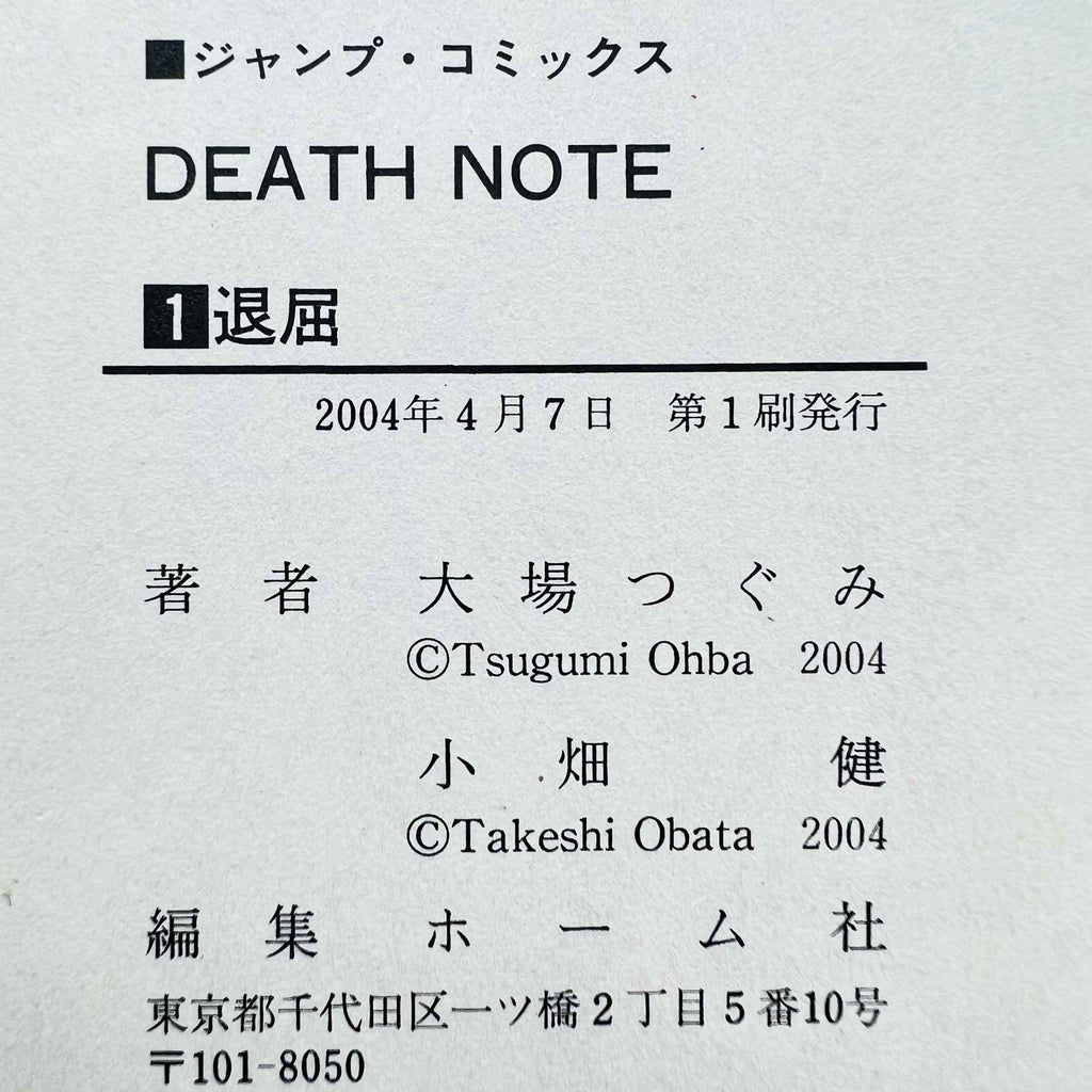 Death Note - Volume 01 + 02