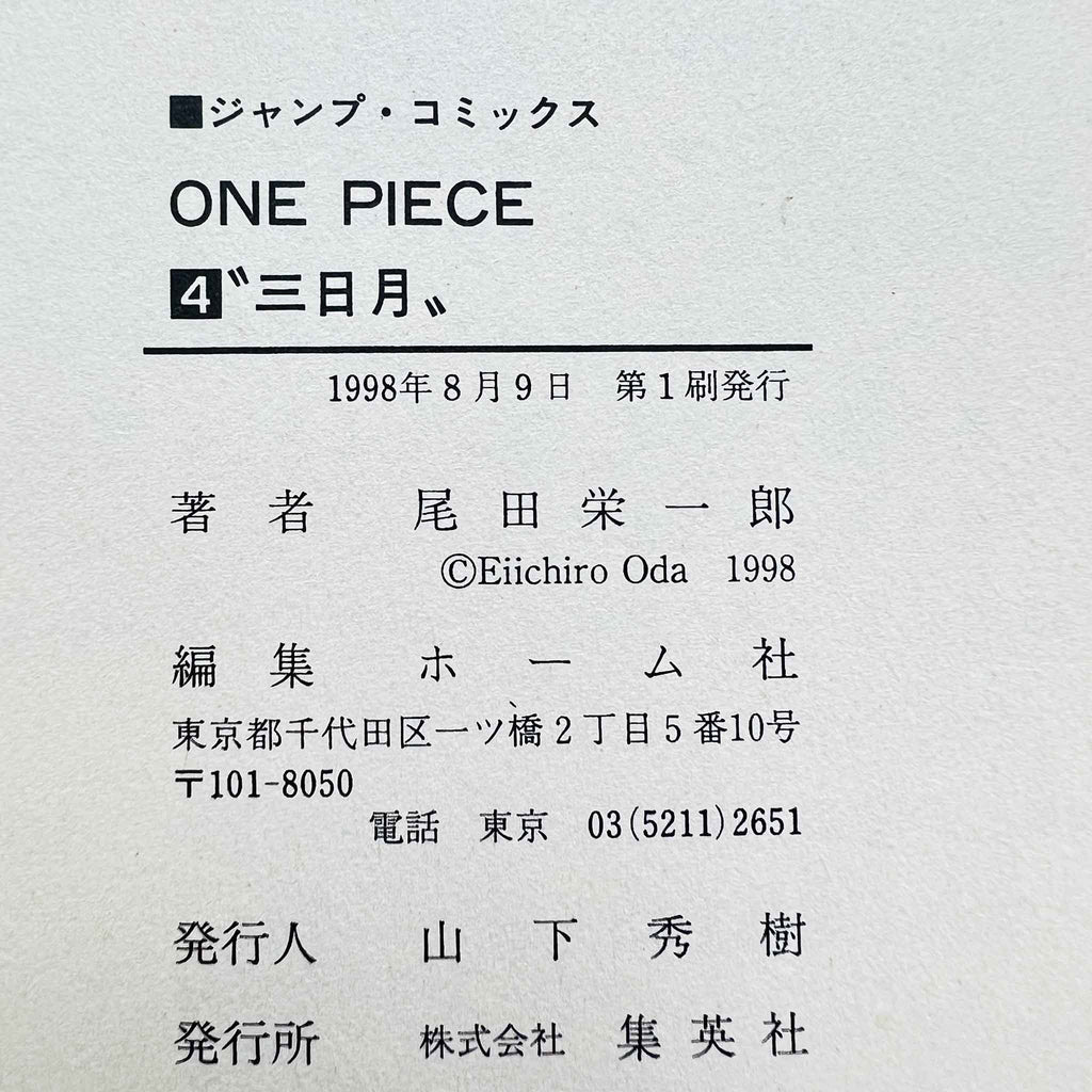 One Piece - Volume 04