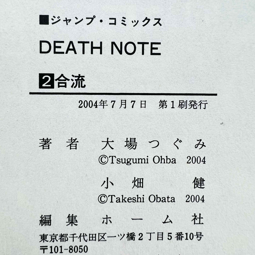 Death Note - Volume 01 + 02