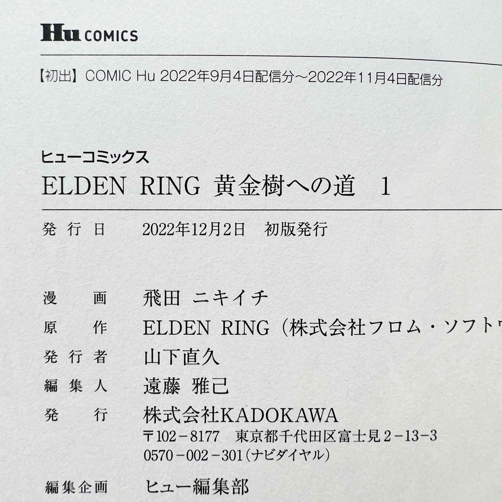 Elden Ring - Volume 01 /w Obi
