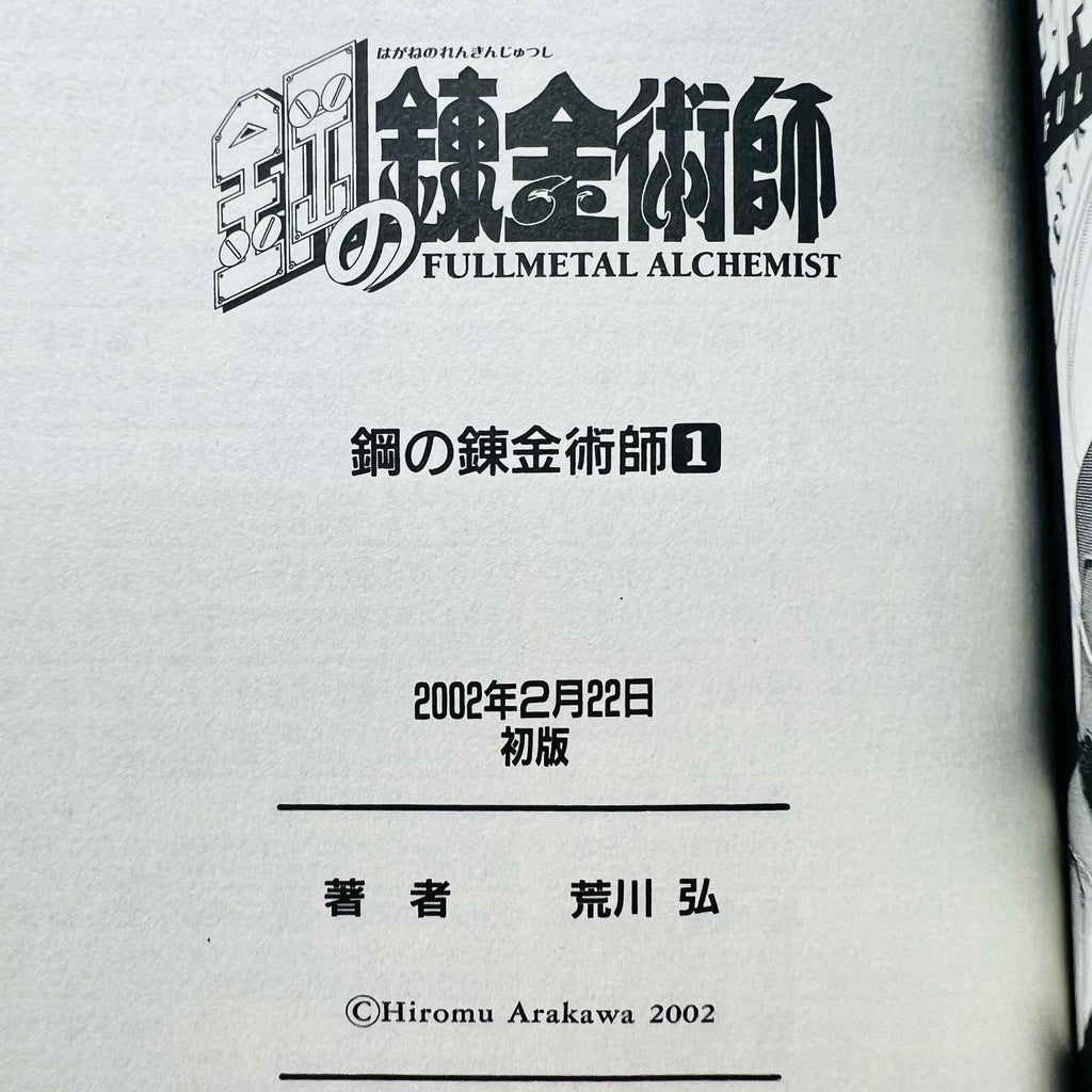 Full Metal Alchemist - Volume 01