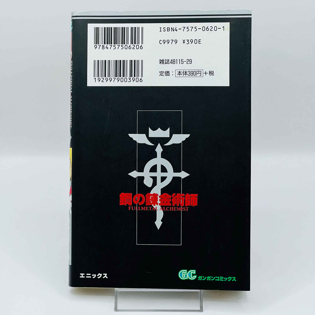 Full Metal Alchemist - Volume 01