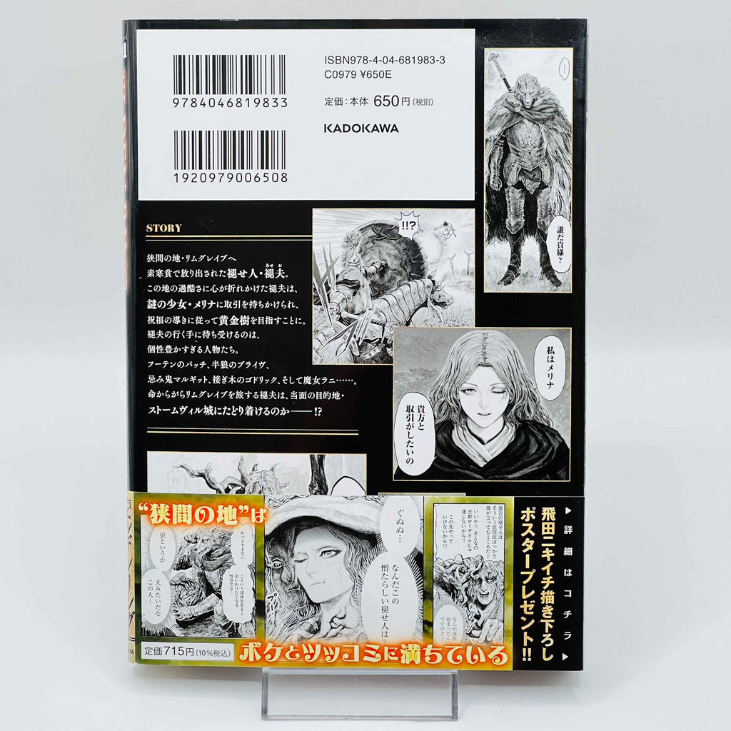 Elden Ring - Volume 01 /w Obi