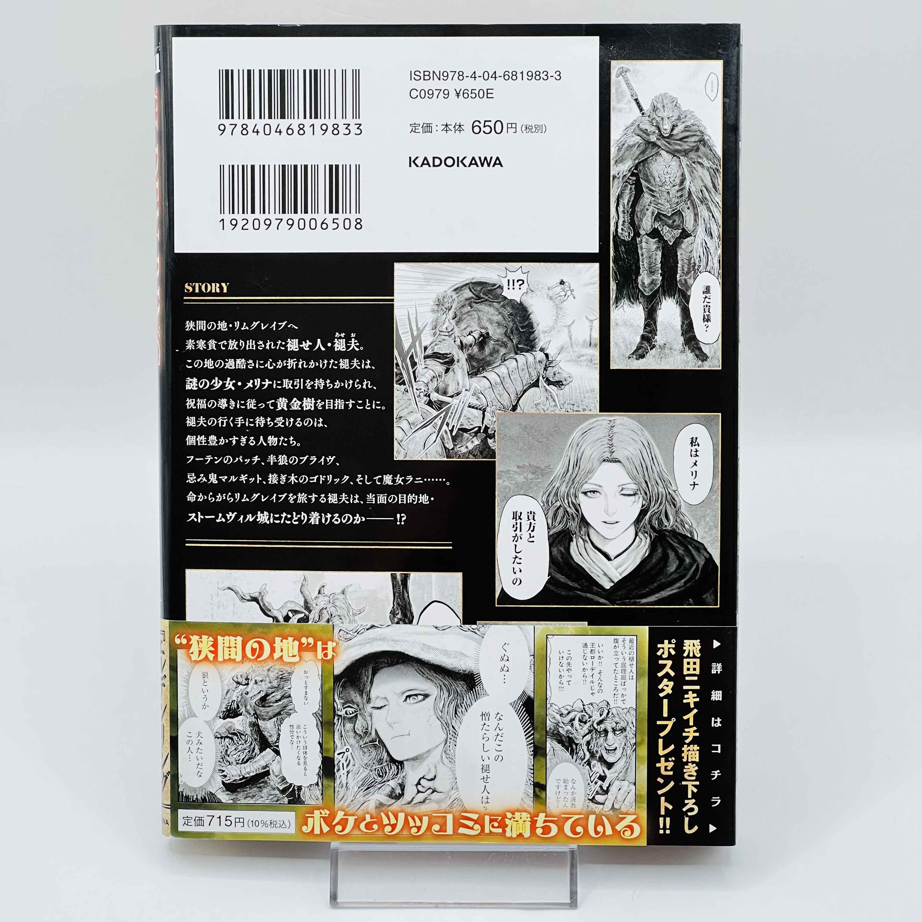 Elden Ring - Volume 01 /w Obi