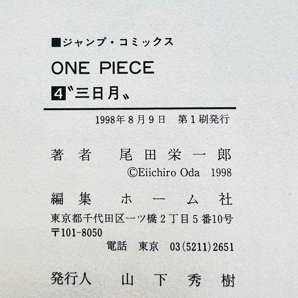 One Piece - Volume 04