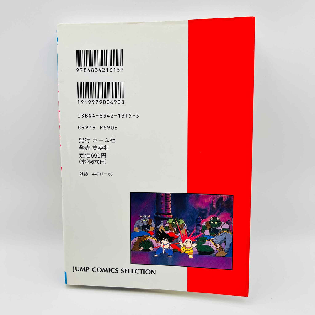 Dragon Ball Sleeping Princess in Devil's Castle - Movie 02 (Jump Anime Comics)