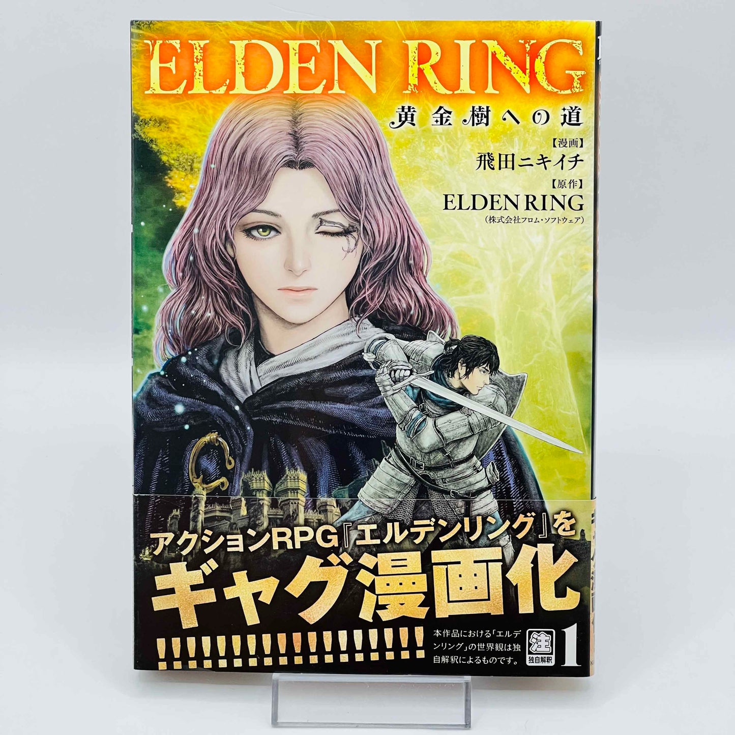 Elden Ring - Volume 01 /w Obi