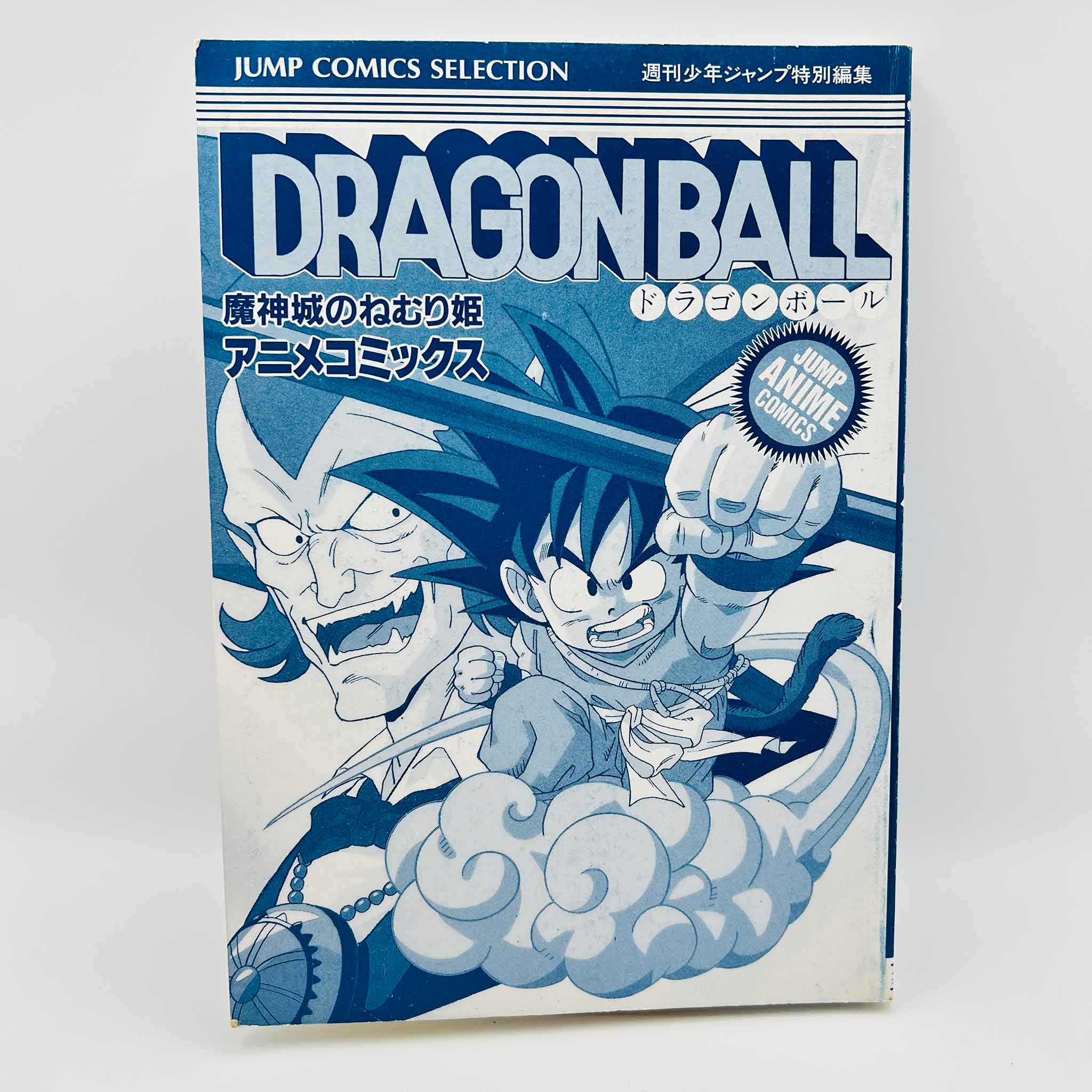 Dragon Ball Sleeping Princess in Devil's Castle - Movie 02 (Jump Anime Comics)