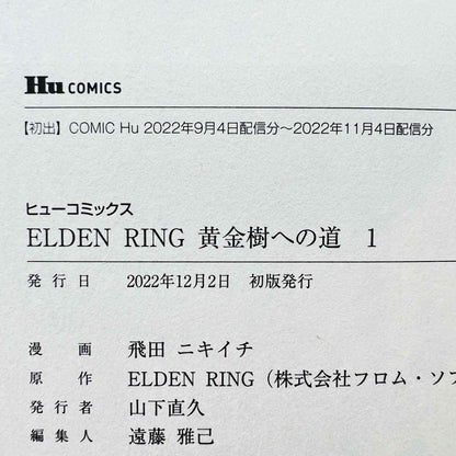 Elden Ring - Volume 01 /w Obi