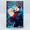 Jujutsu Kaisen - Volume 01