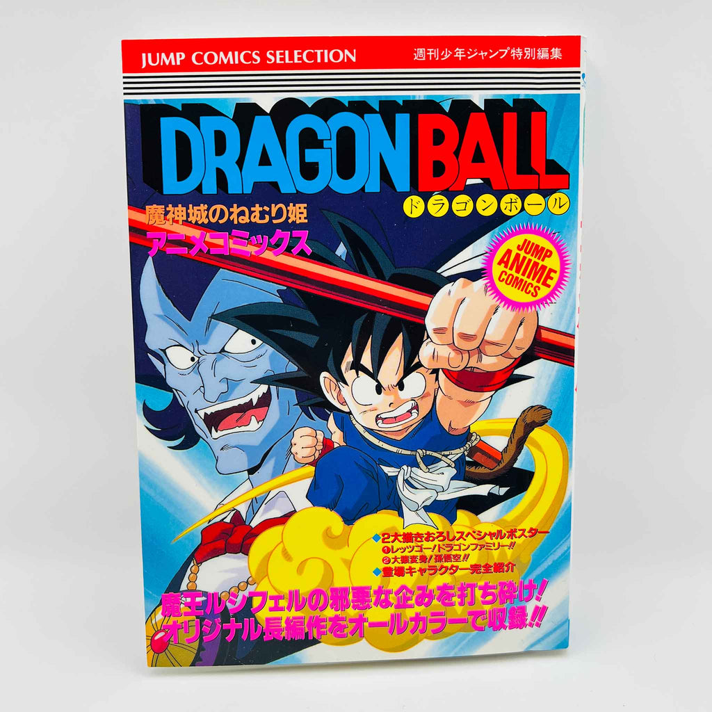 Dragon Ball Sleeping Princess in Devil's Castle - Movie 02 (Jump Anime Comics)