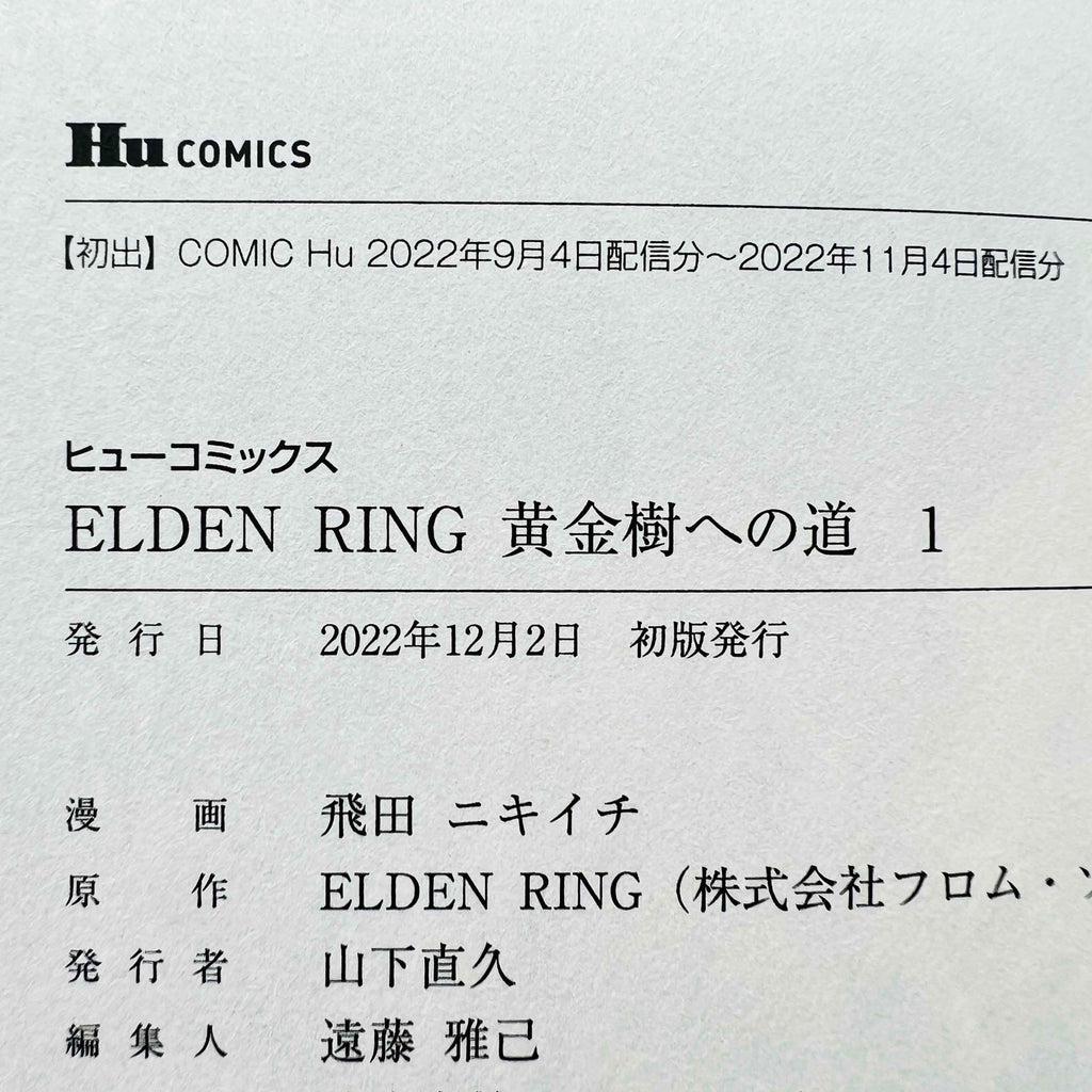 Elden Ring - Volume 01 /w Obi