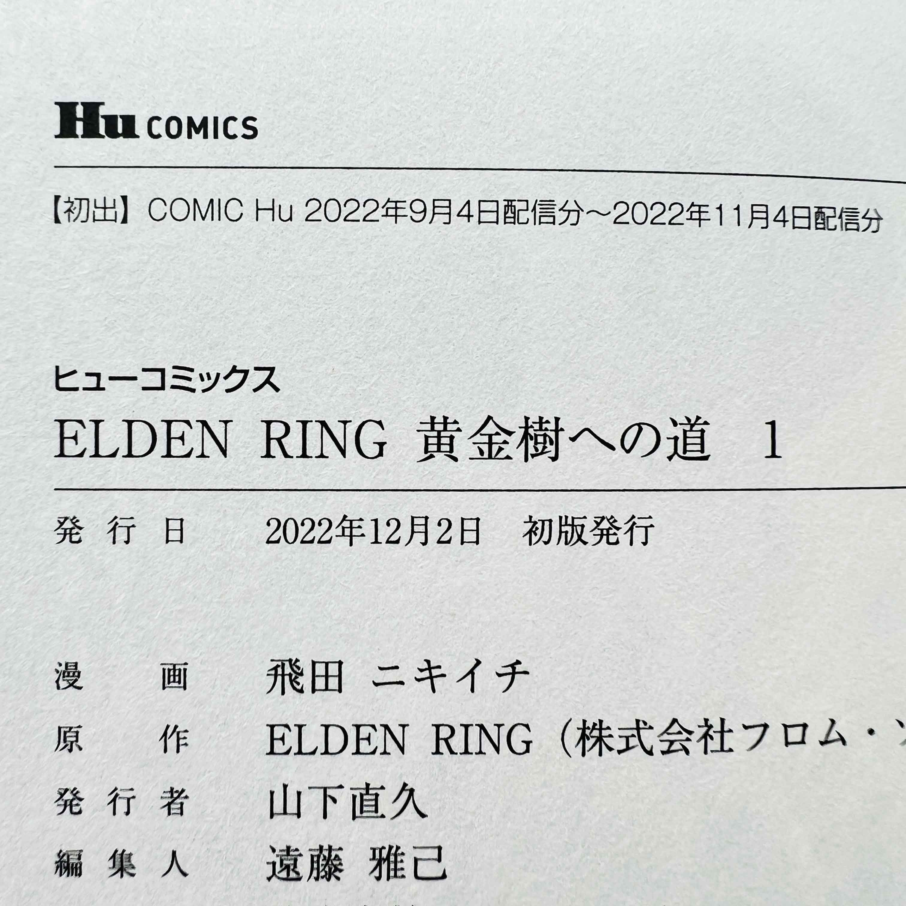 Elden Ring - Volume 01 /w Obi