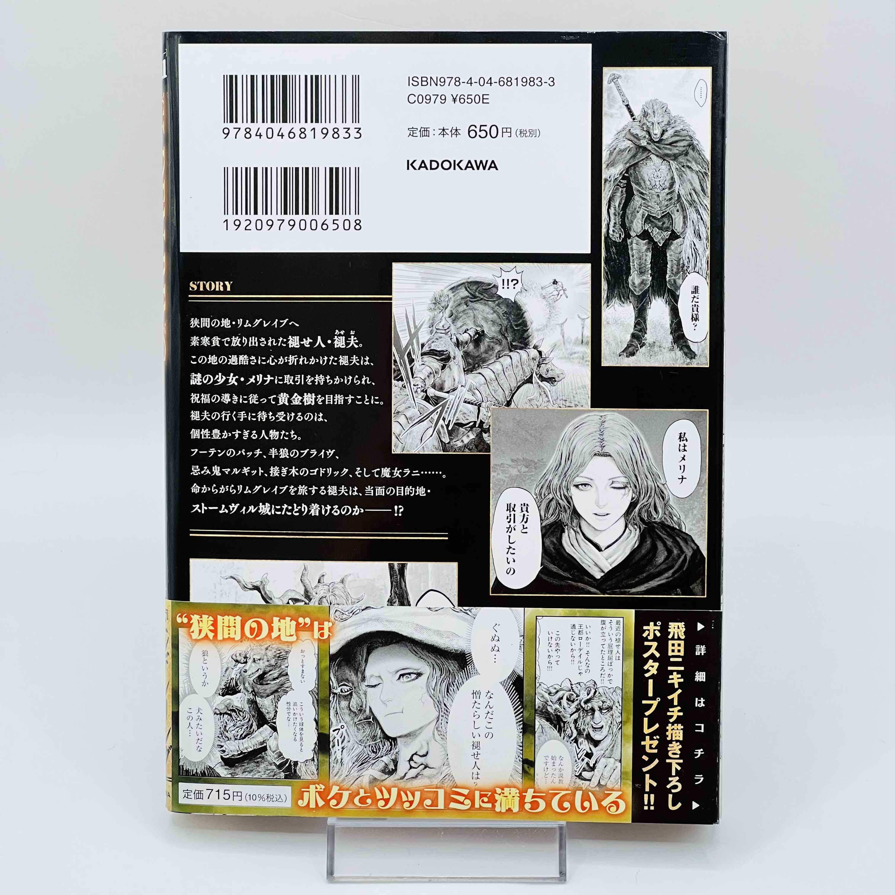Elden Ring - Volume 01 /w Obi